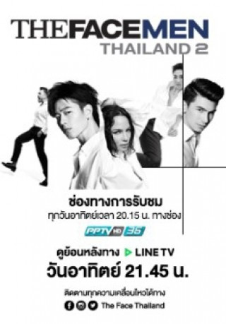 The Face Men Thailand 2 - The Face Men Thailand Season 2