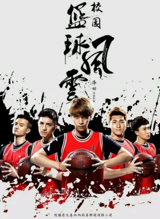 Đội Bóng Rổ Phong Vân - Fy School Basketball