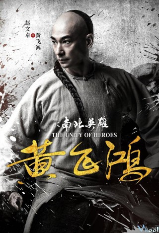 Hoàng Phi Hồng: Nam Bắc Anh Hùng - The Unity Of Heroes