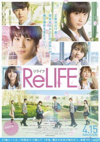 Dự Án Relife (live Action) - Relife (live Action)
