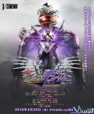 Siêu Nhân Kamen Rider - Kamen Rider Drive Saga: Kamen Rider Heart