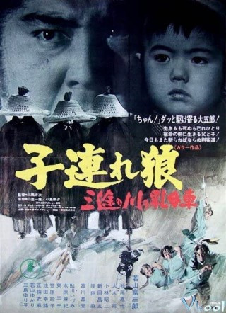 Độc Lang Phụ Tử 2 - Lone Wolf And Cub 2: Baby Cart At The River Styx