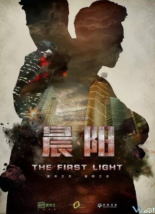 Thần Dương - The First Light