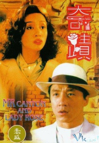Kỳ Tích - Mr. Canton And Lady Rose