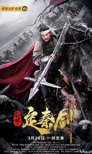 Loạn Thế Định Tần Kiếm - The Emperor's Sword