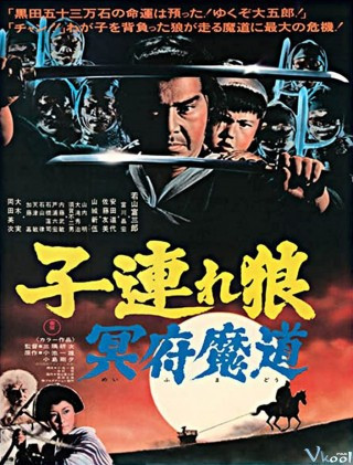 Độc Lang Phụ Tử 5 - Lone Wolf And Cub 5: Baby Cart In The Land Of Demons