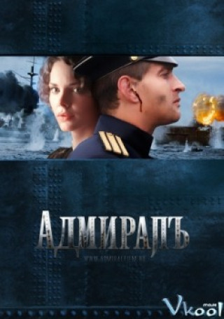 Đô Đốc - Admiral