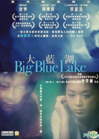 Đại Lam Hồ - Big Blue Lake
