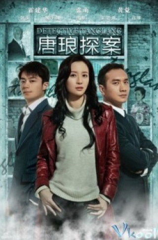 Thám Tử Đường Lang - Detective Tang Lang - 唐琅探案