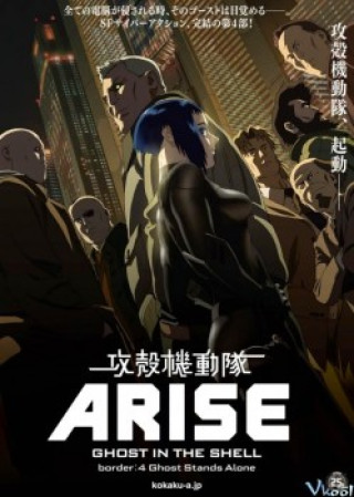 Ghost In The Shell Arise: Border 4 - Ghost Stands Alone - 攻殻機動隊arise -ghost In The Shell- Border:4 Ghost Stands Alone