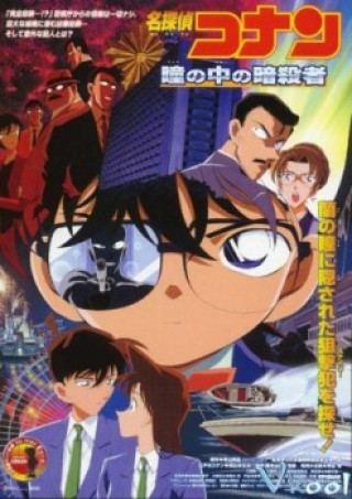 Conan Movie 04: Thủ Phạm Trong Tầm Mắt - Detective Conan Movie 04: Captured In Her Eyes