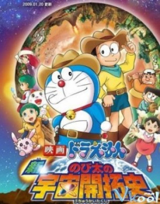 Bí Mật Hành Tinh Màu Tím - Doraemon: The Records Of Nobita, Spaceblazer