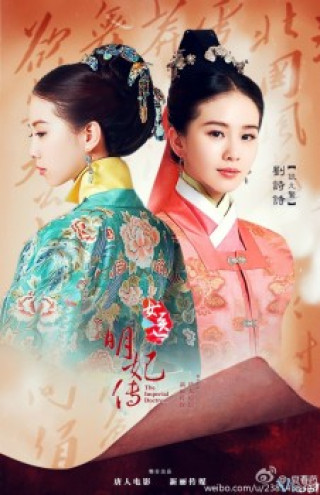 Nữ Y Minh Phi Truyện - The Imperial Doctress