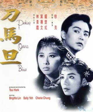 Tam Nữ Anh Hùng - Peking Opera Blues