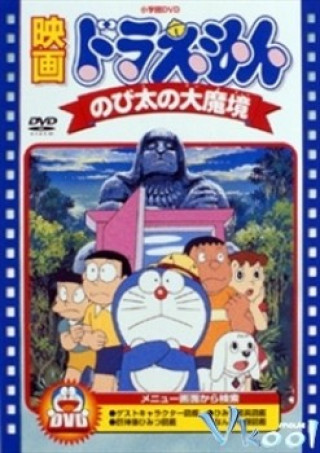 Pho Tượng Thần Khổng Lồ - Doraemon: Nobita And The Haunts Of Evil