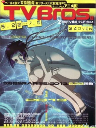 Ghost In The Shell Arise - Border 1: Ghost Pain - 攻殻機動隊arise Border 1: Ghost Pain