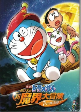 Đôrêmon: Nôbita Lạc Vào Xứ Quỷ - Doraemon The Movie: Nobita's New Great Adventure Into The Underworld - The Seven Magic Users
