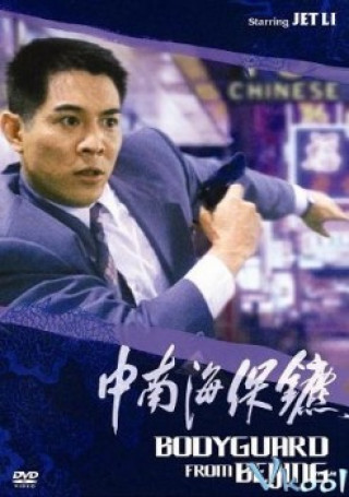 Cận Vệ Trung Nam Hải - The Bodyguard From Beijing