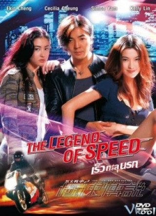 Liệt Hỏa Truyền Thuyết - The Legend Of Speed